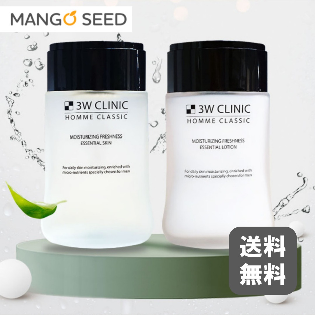 3W CLINIC HOMME CLASSIC 化粧水+乳液セット 150ml