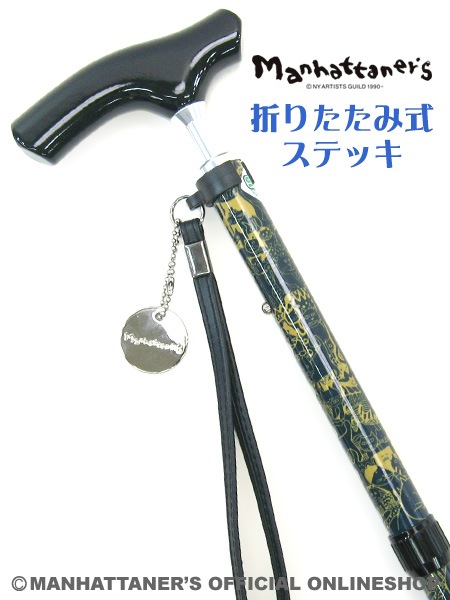 折りたたみ式ステッキ 「群集猫ブルー」 | ステッキ