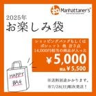 ͽʡ¥ޥϥåʡ ǯڤ 5,000ߥå