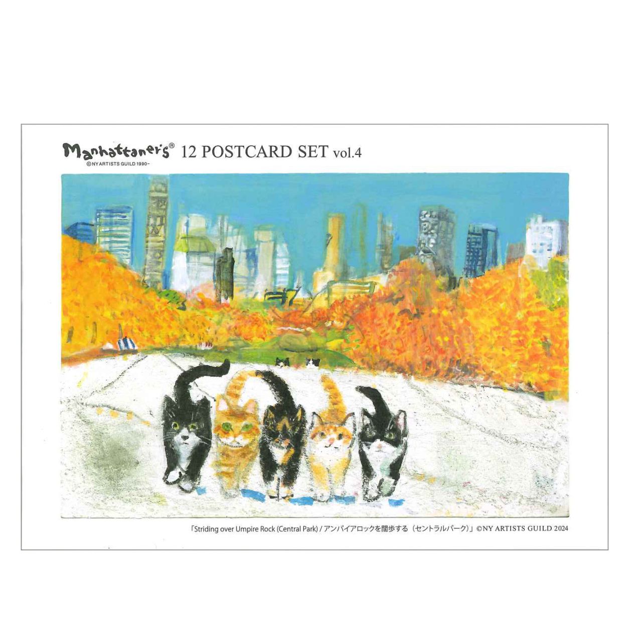 ポストカードセット4 マンハッタナーズ ポストカードセット NO.4 12枚入り