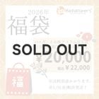 ��12/13AM10��00�����䳫�ϡۡ����ͽ���ʡ��¥ޥ�ϥå��ʡ��� ��������ǯʡ�� 20,000�ߥ��å�