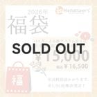 ��12/13AM10��00�����䳫�ϡۡ����ͽ���ʡ��¥ޥ�ϥå��ʡ��� ��������ǯʡ�� 15,000�ߥ��å�