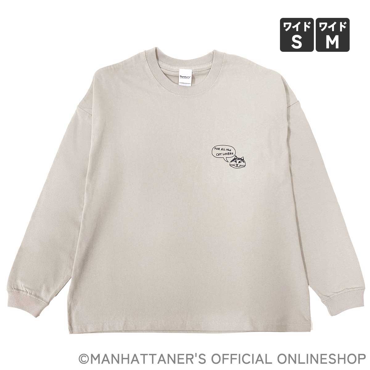 アートロングTシャツ ワイドサイズ 「マンハッタン・スケッチ