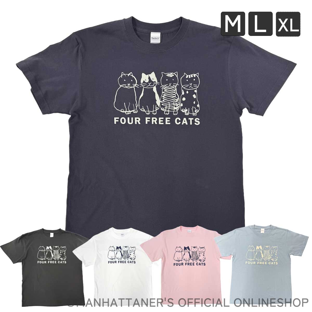 当店限定】アートTシャツ 「4匹猫」 | すべての商品 