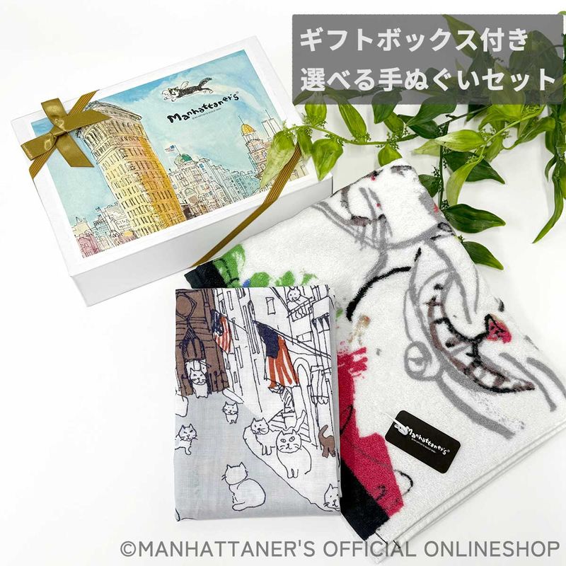 選べるギフト】フェイスタオル×選べる手ぬぐいセット | すべての商品