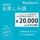 ��5/30 AM10�������䳫�ϡۡ����ͽ���ʡӥޥ�ϥå��ʡ��� ��������ǯ���ڤ����� 20,000�ߥ��å�