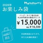 ��5/30 AM10�������䳫�ϡۡ����ͽ���ʡӥޥ�ϥå��ʡ��� ��������ǯ���ڤ����� 15,000�ߥ��å�