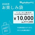 ��5/30 AM10�������䳫�ϡۡ����ͽ���ʡӥޥ�ϥå��ʡ��� ��������ǯ���ڤ����� 10,000�� �����å�
