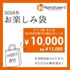 ��6/20 AM10�������䳫�ϡۡ����ͽ���ʡ��¥ޥ�ϥå��ʡ��� ��������ǯ���ڤ����� 10,000�ߥ��å�