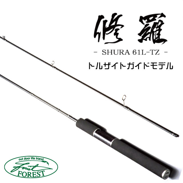 フォレスト 修羅 61L-TZ | ロッドから探す,エリアトラウトロッド