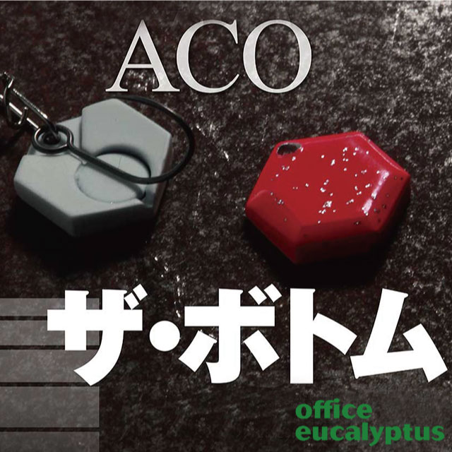 ���ե����桼���� ACO�ʥ�����