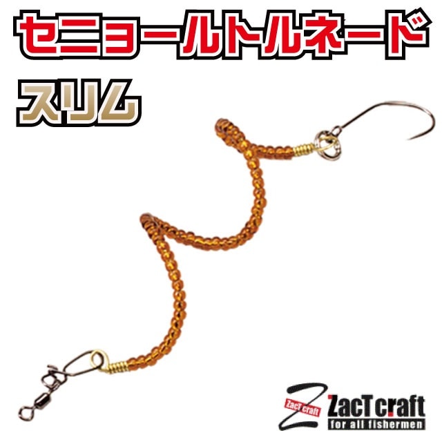 26個 まとめ セニョールトルネード Xスティック 限定 管釣り エリア