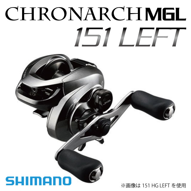 お取り寄せ】シマノ '17 クロナーク MGL 151 LEFT | リールから