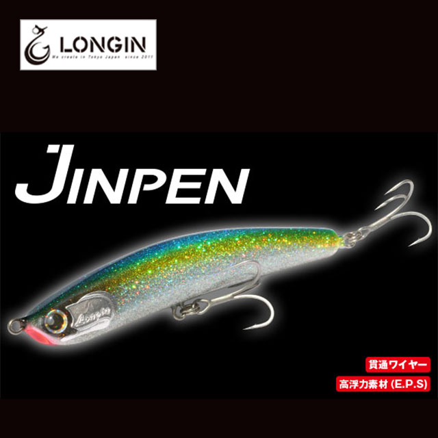 ロンジン JINPEN （ジンペン） 20g 125mm | オフショアルアー
