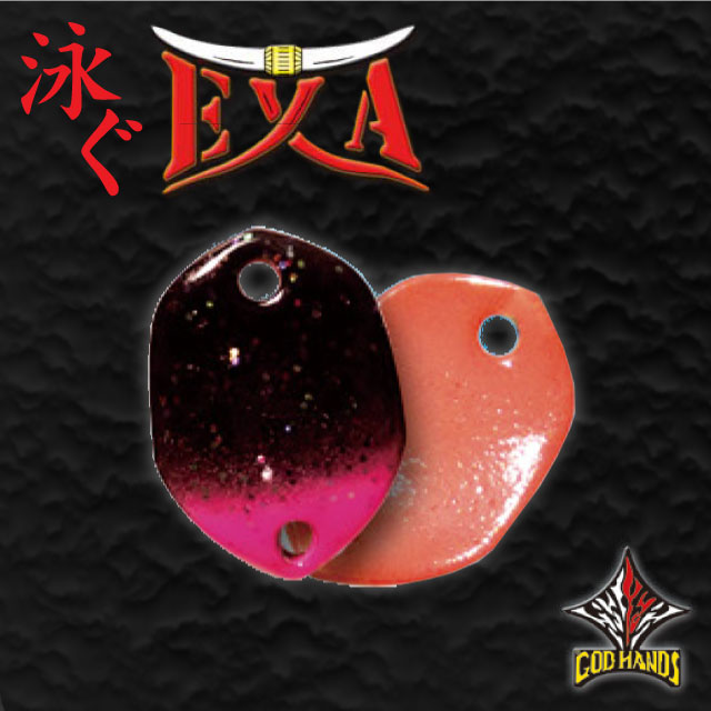 ���åɥϥ� �ˤ�EXA 0.7g