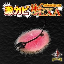 åɥϥ 㥫ӱˤEXA 0.5g