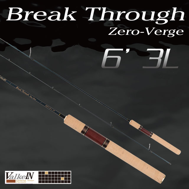 ValkeIN Break Through トラウトロッド