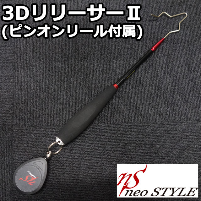 EMT neoSTYLE 3D��꡼������ (�ԥ󥪥�꡼����)