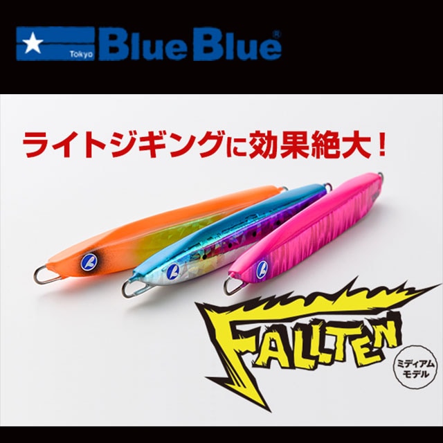 ブルーブルー フォルテン 150g | オフショアルアーから探す,青物ジグ