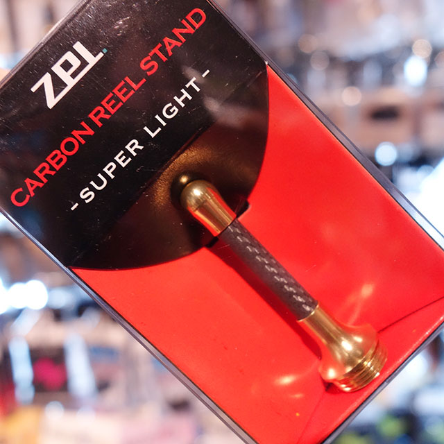 ZPI カーボンリールスタンド CRS01 | すべての商品 | Anglers