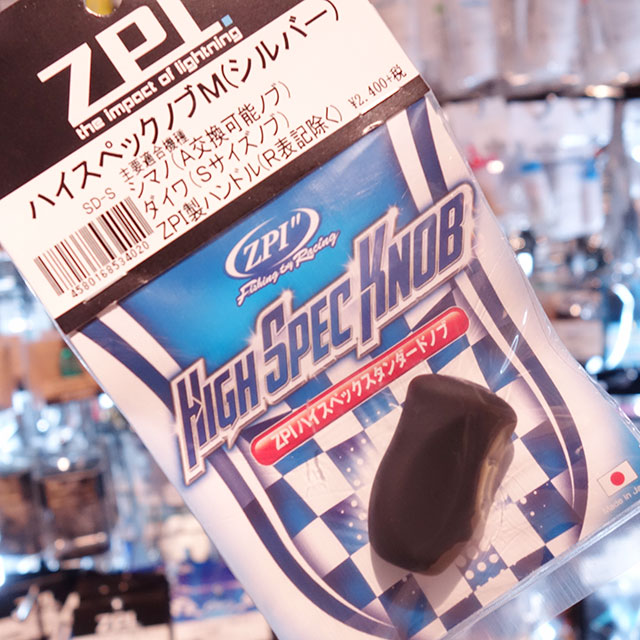 アベイル　45mm 軽量シングルハンドル　zpi ハイスペックノブ ZPI ハイスペックノブM SD | すべての商品 | Anglers shop maniac's
