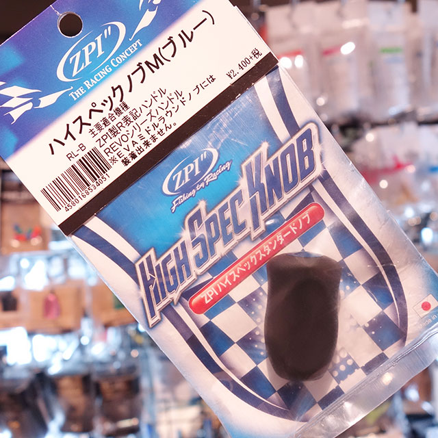 ZPI ハイスペックノブM RL | すべての商品 | Anglers shop maniac's