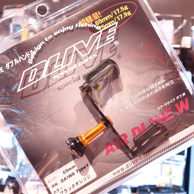 DLIVE エアードライブダブル ダイワ用 65mm | リールパーツ・メンテ