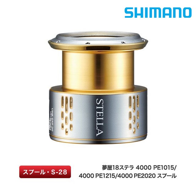 シマノ 夢屋18ステラ4000 PE2020 スプール ユメヤ STELLA 超美品