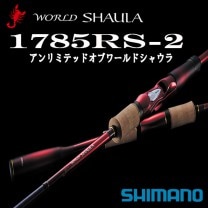 ���ޥΡ�'18 ���ɥ��㥦�� 1785RS-2 �����ߥƥåɥ��֥��ɥ��㥦��