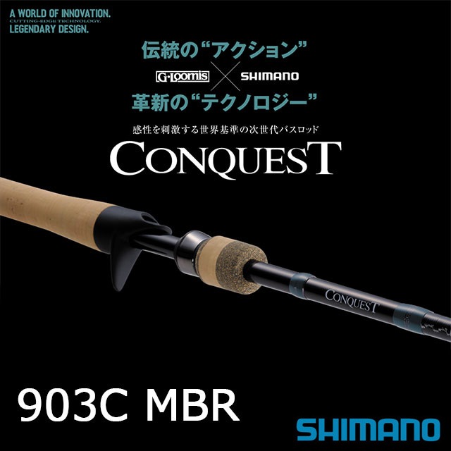 店頭受取のみ【シマノxGルーミス】 コンクエスト 903C MBR SHIMANO G  