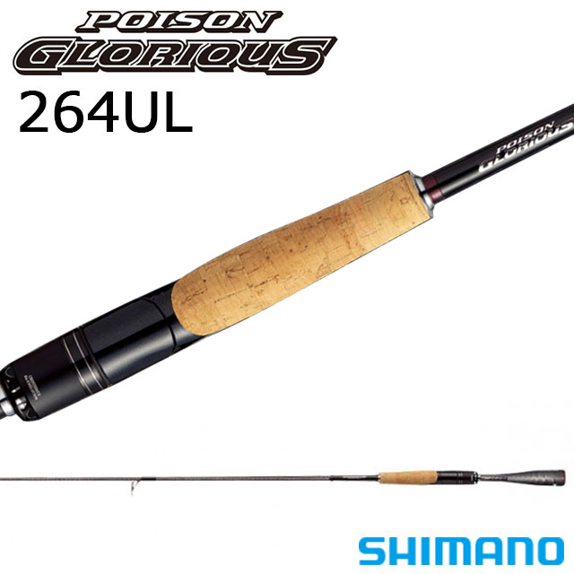 シマノ ポイズングロリアス 264L