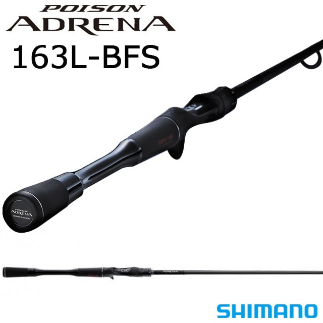 シマノ '18 ポイズンアドレナ 163L-BFS | すべての商品 | Anglers shop