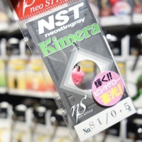 NST (kimera) 0.8g
