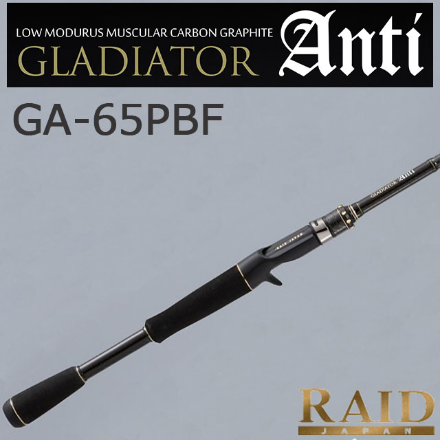 SALEで更にお買得 レイドジャパン Bait Power GA-65PBF アンチ グラディエーター ロッド