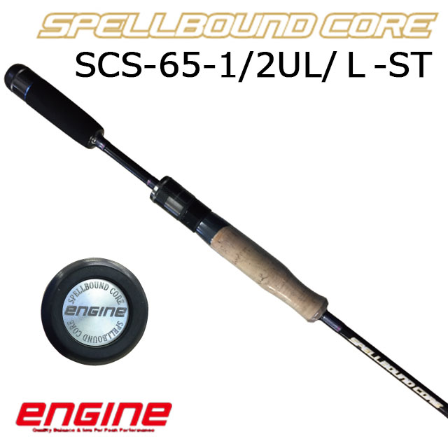 エンジン スペルバウンド コア SCS-65-1/2UL/L-ST | すべての エンジン スペルバウンド コア SCS-65-1/2UL/L-ST | すべての