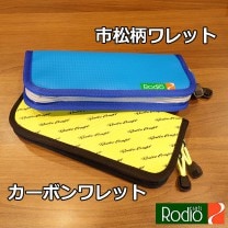 ケース・ワレット・バッグから探す,ワレット | Anglers shop maniac's