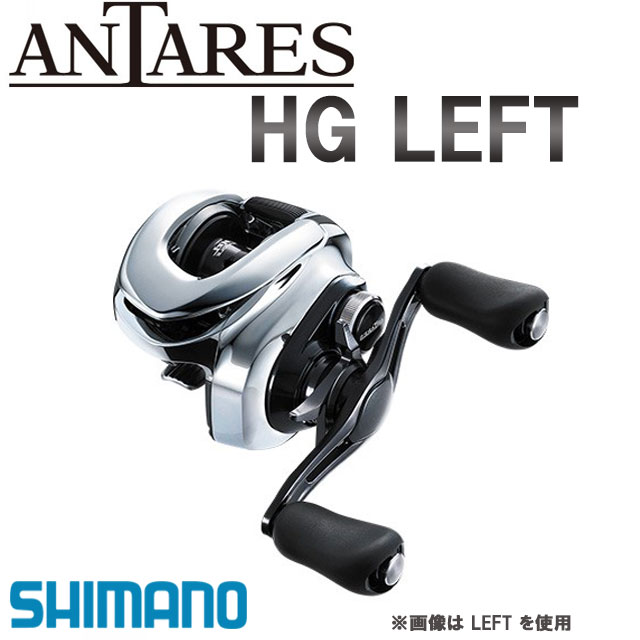 シマノ '19 アンタレス HG LEFT | リールから探す,ベイトリール