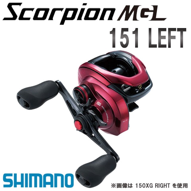 シマノ 19スコーピオンMGL 150HG 深紅の迷機？シマノ '19スコーピオン
