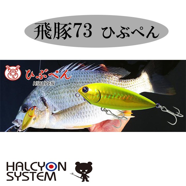 �ϥ륷���󥷥��ƥࡡ����73���Ҥ֤ڤ�