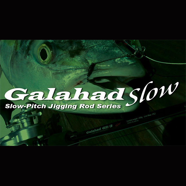 ロッド Galahad 63/3 slow ヤマガブランクス Galahad(ギャラハド) 63/3 slow ○廃番