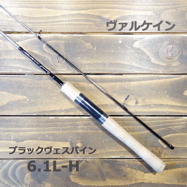 ダーインスレイヴ 6'1L-H Black Vespine | ロッドから探す,エリア