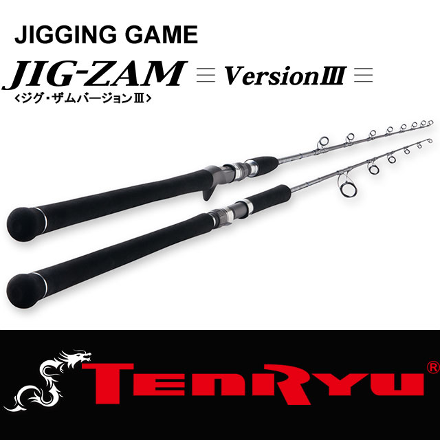 テンリュウ ジグザム 571S-5 ポッキリ価格セール TENRYU JIG-ZAMバージョン3 571S-4 ロッド