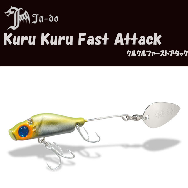 邪道 クルクルFA 20g | シーバスルアーから探す,スピンテール