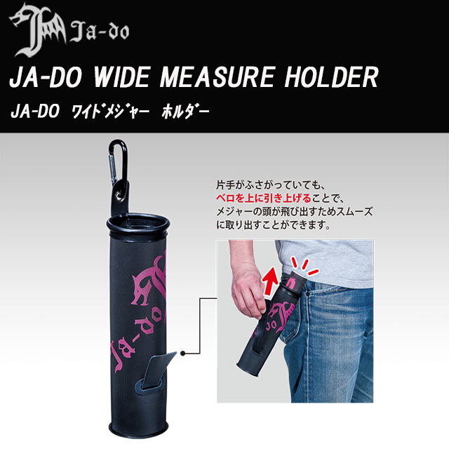 邪道 JA-DO ワイドメジャーホルダー GY/PI | ケース・ワレット・バッグ