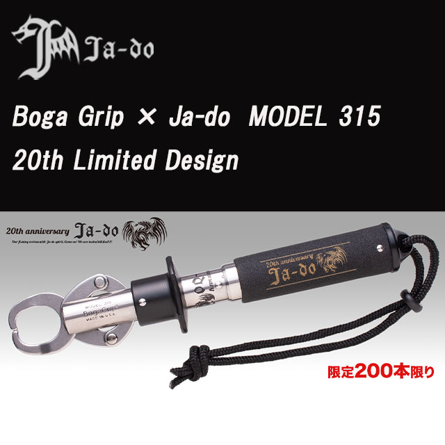 BogaGrip x Ja-do MODEL 315 20th Limited Design | その他グッズから 