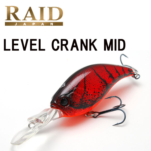 レイドジャパン LEVEL CRANK-MID | バスルアーから探す,クランクベイト