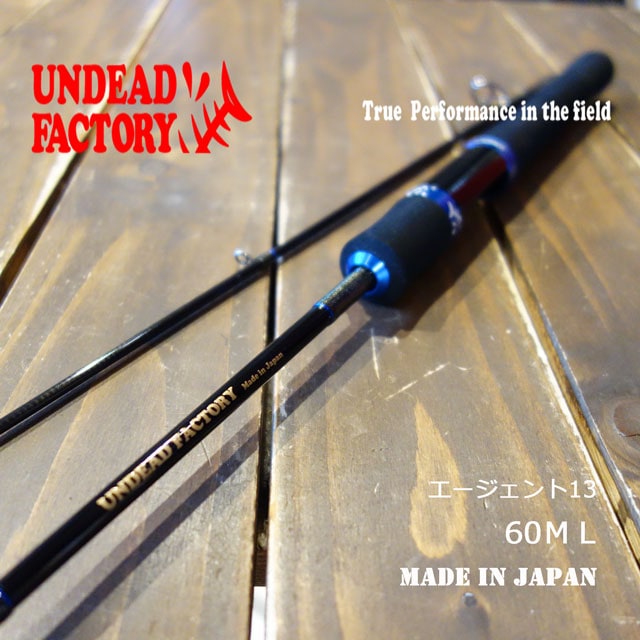 Yuto商品です アンデッドファクトリー エージェント13 ６０ML アンデッドファクトリー エージェント13 60ML | トラウト