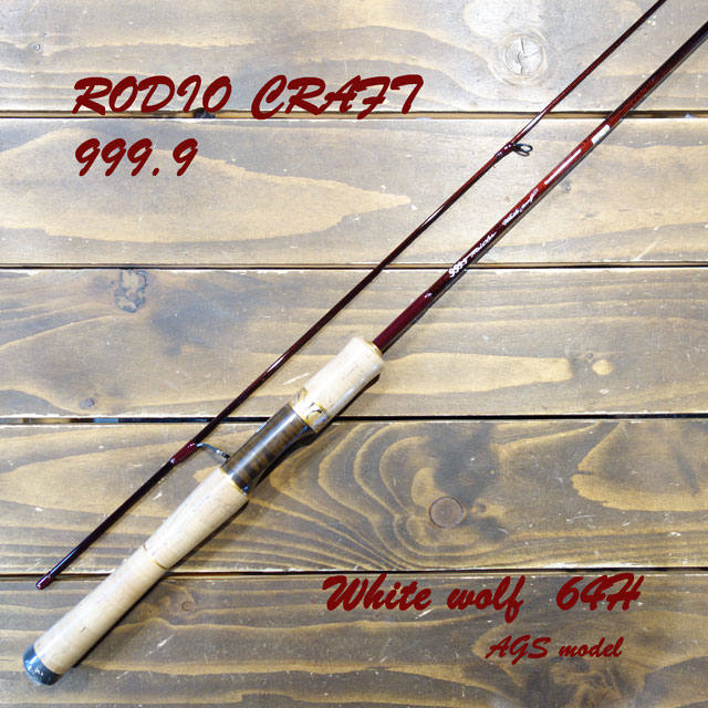 ロデオクラフト 999.9 Meister White Wolf 64H AGS-Anglers shop maniac's
