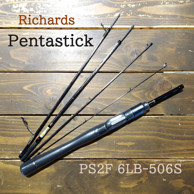 Amazon.co.jp: 極美 ？ リチャーズ ペンタスティック PS2FB 6LB
