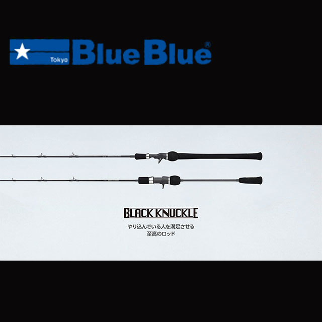 ブルーブルー ブラックナックル 662　Light sensitive ブルーブルー ブラックナックル 662 Light sensitive | すべての商品